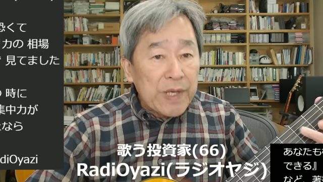 ラジオヤジの画像