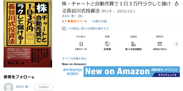 ラジオヤジの本