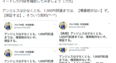 オケラのウルフいじり