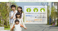 アフターライフ（After Life）