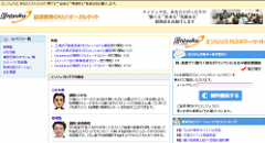 株情報サイト エンジュク(Enjyuku)