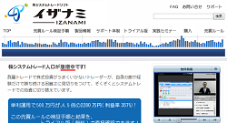 イザナミ の評判 経歴 株価予想 実績 情報 実力まで 独自の目線で斬らせて頂きます