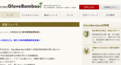 投資顧問Glove Bamboo