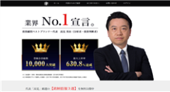 投資顧問ベストプランナー