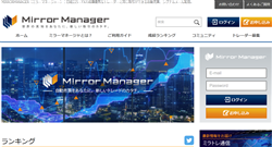 ミラーマネージャー(Mirror Manager)