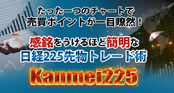 Kanmei225