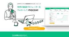 macaso(マカソ)