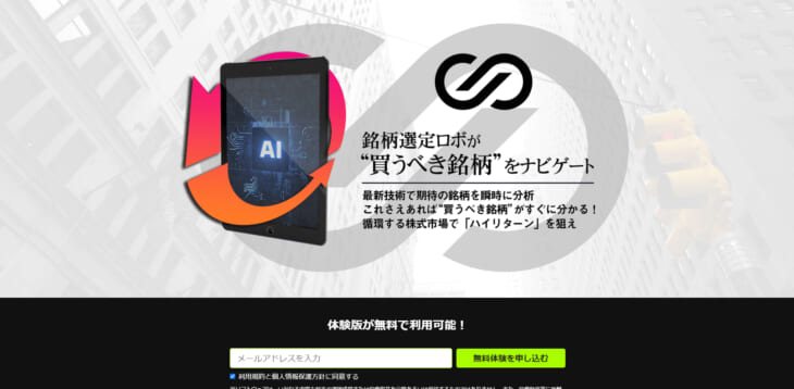 循環物色アナライザー