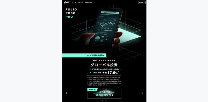 FOLIOサムネイル
