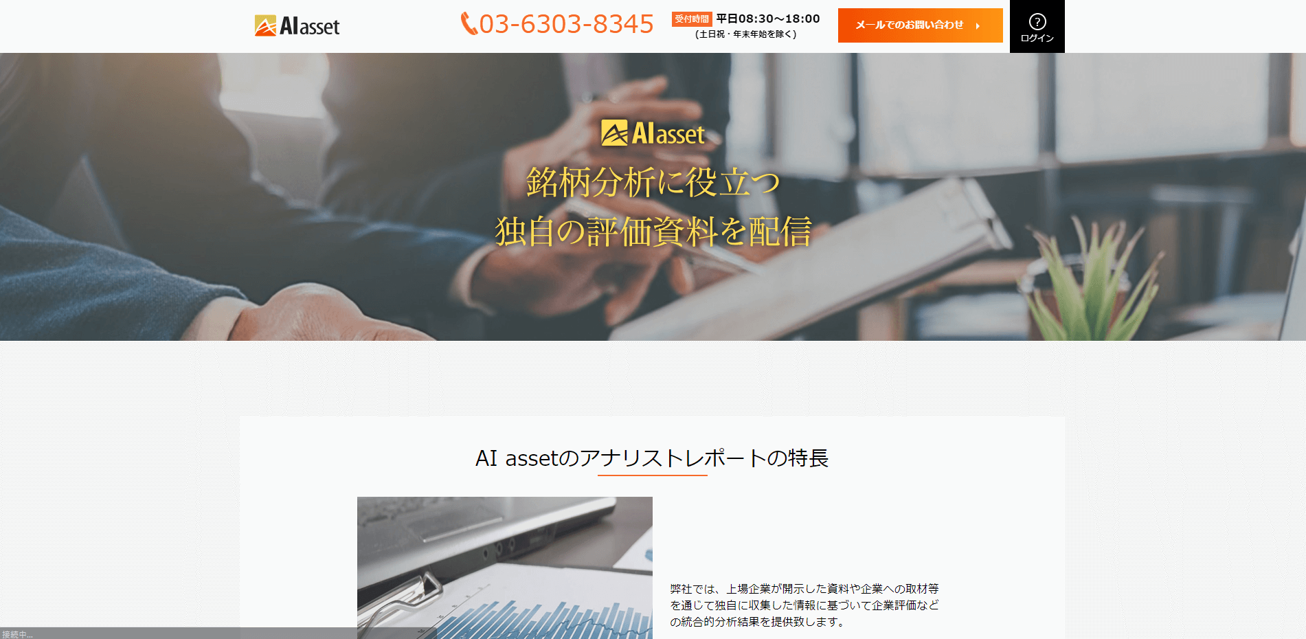 AIassetサムネイル