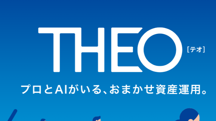 THEOのロゴ
