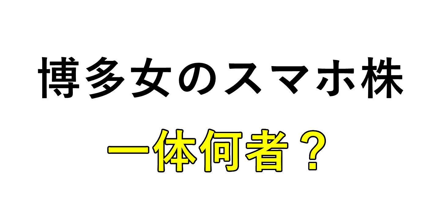 アナリスト アーカイブ 投資顧問のウワサ