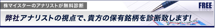 株マイスターの無料銘柄ロゴ