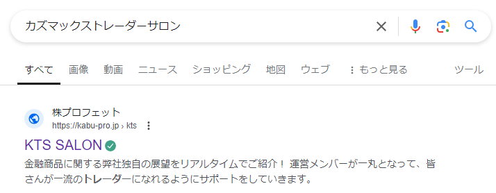 株プロフェットがKAZMAXの投資サロンを運営