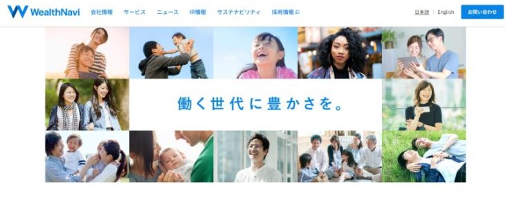 ウェルスナビ株式会社公式サイト