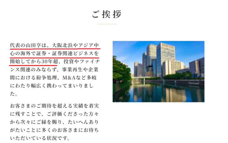 トンピン（山田亨）は大学卒業後すぐに事業を始めた