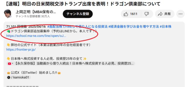 ドラゴン俱楽部の利用方法