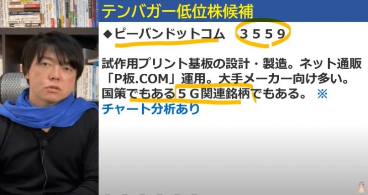 上岡正明の炎上事件