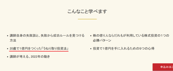 上岡正明の投資実績③