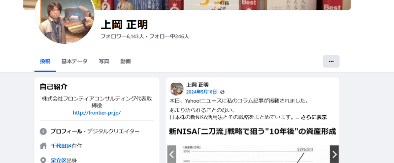 上岡正明のFacebook