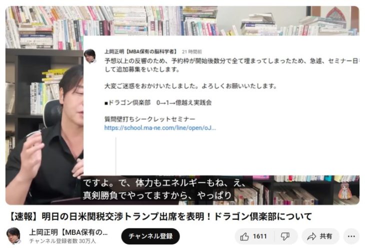 ドラゴン倶楽部の勧誘は精神論が多い