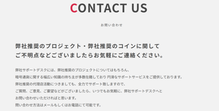 GPPがコインを推奨している