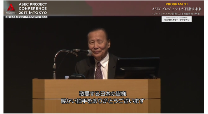 カセー・チャナオンの講演