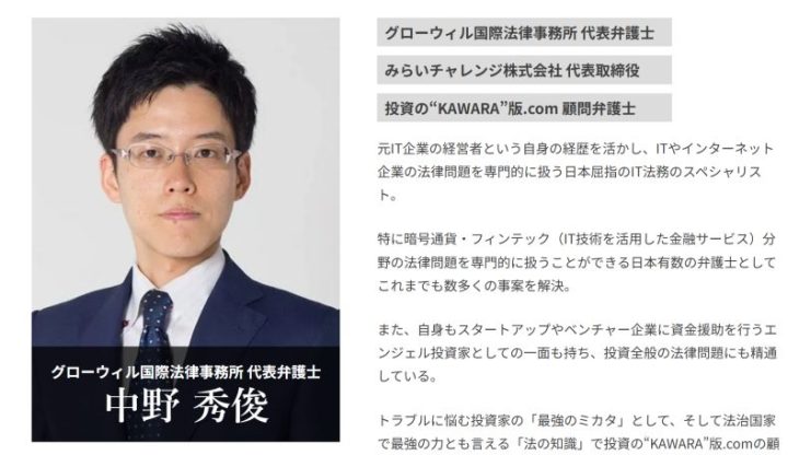 中野秀俊の画像