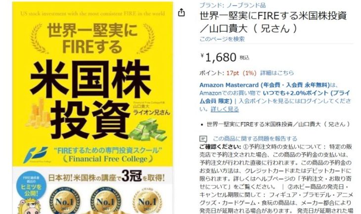ライオン兄さんの本②