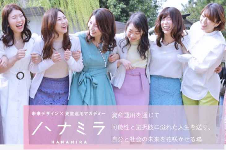 ハナミラの画像