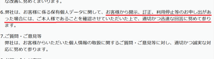 アセットマネジメントあさくらの退会方法