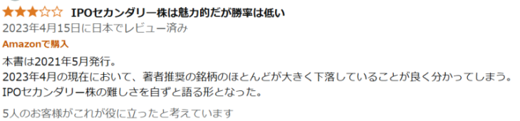 西野匡の本の悪評