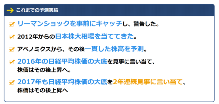 アセットマネジメントあさくらの実績