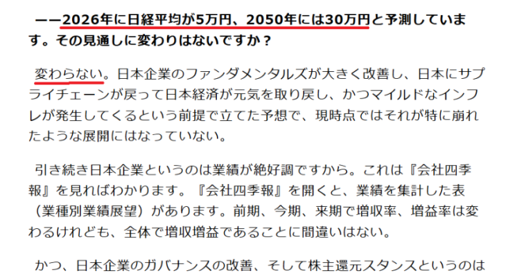 エミンユルマズの予想