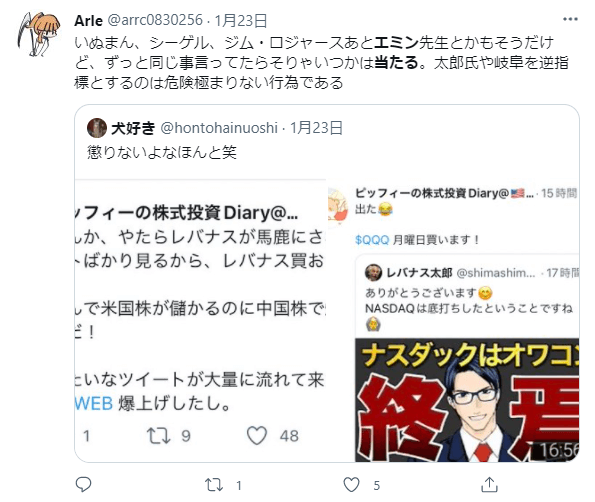 エミンユルマズの予想に対する批判コメント