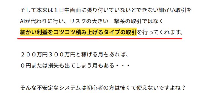 ファンドメイトの投資手法