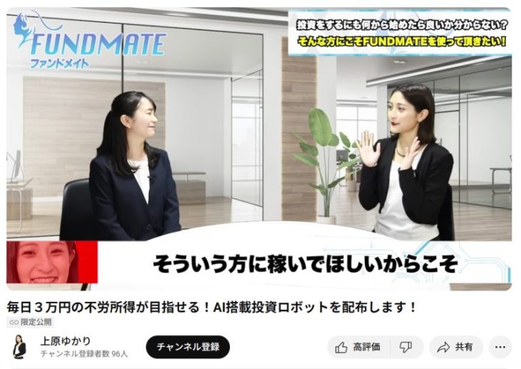 上原ゆかりの動機