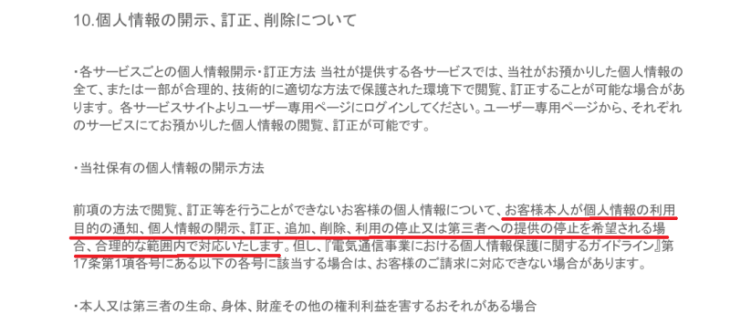 ハナミラの退会方法