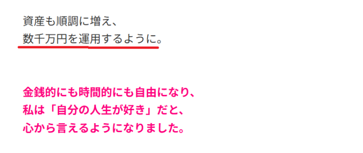 松下りせの投資実績
