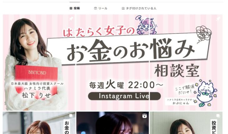 松下りせのインスタライブ