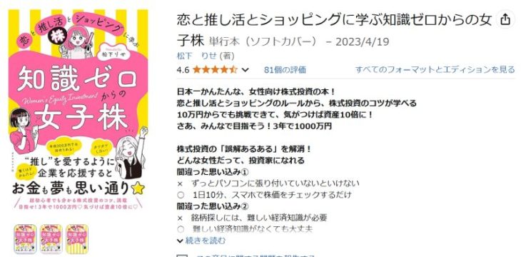 松下りせの本