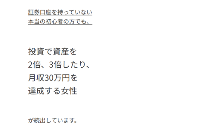 ハナミラの実績