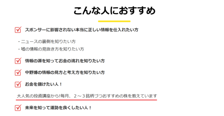 未来の風フロンティアがおすすめな人