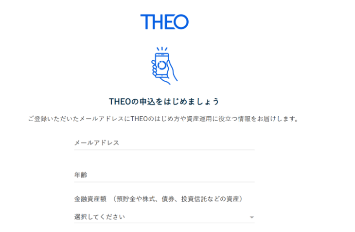THEOの登録方法