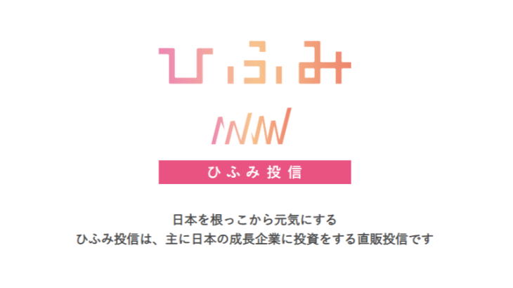 ひふみ投信のロゴ