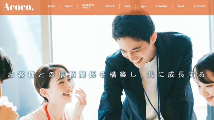 株式会社Acoco.の公式サイト