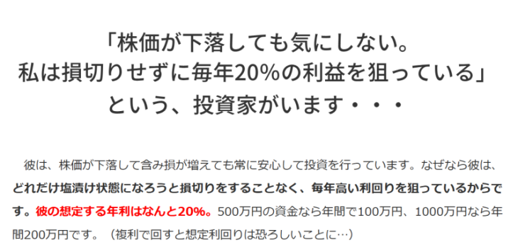 石田信一の「計算式で利益を狙う投資法」の特徴
