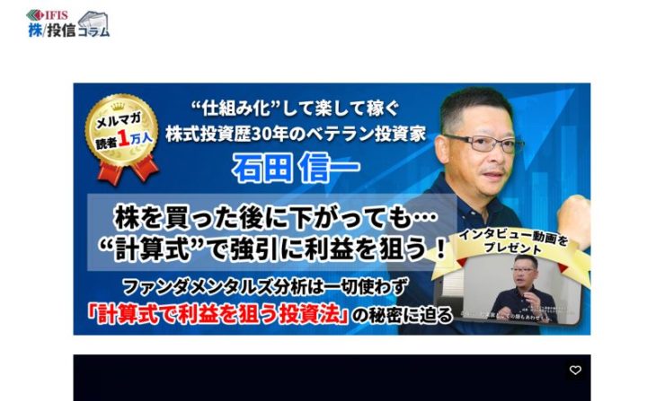 計算式で利益を狙う投資法