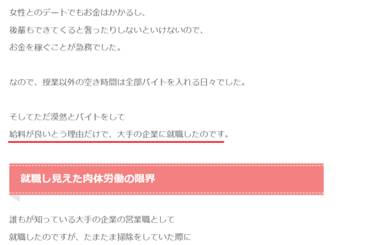 株タンの経歴②