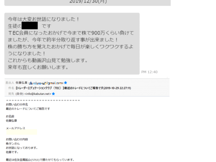 株タンへの感謝の声